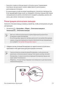 Страница 30
