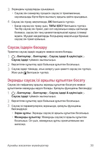 Страница 350