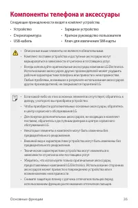 Страница 37