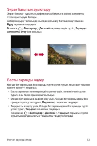 Страница 373