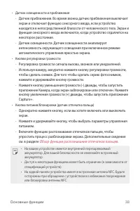 Страница 39