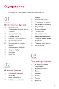 Страница 4