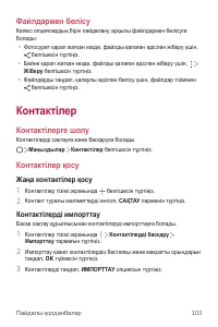 Страница 423