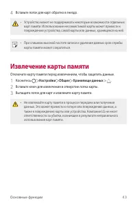 Страница 44