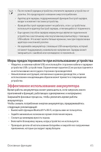 Страница 46