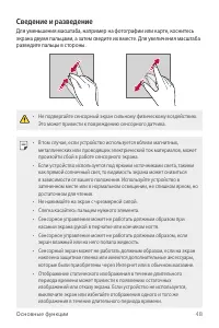 Страница 49