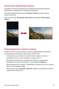 Страница 54