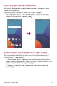 Страница 56