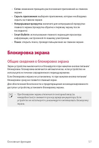 Страница 58