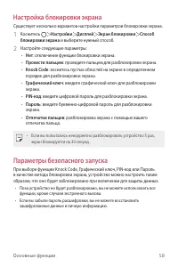 Страница 59