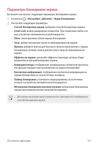 Страница 60