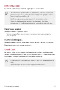 Страница 61