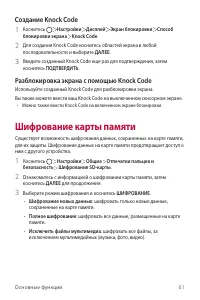 Страница 62