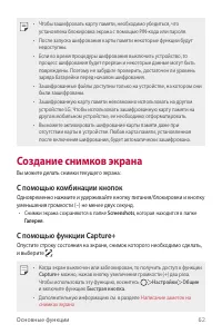 Страница 63