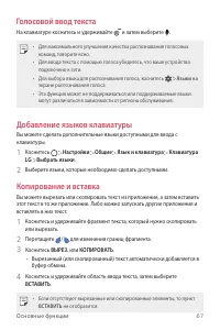 Страница 68