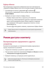 Страница 69