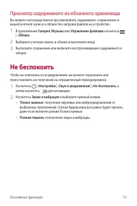 Страница 71