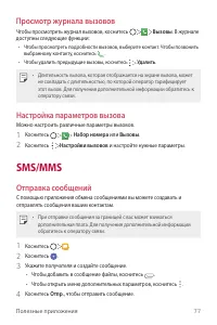Страница 78