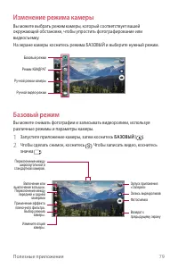 Страница 80
