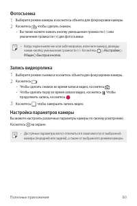 Страница 81