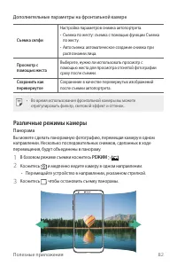 Страница 83
