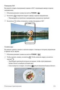 Страница 84