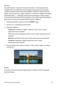 Страница 85