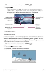 Страница 86