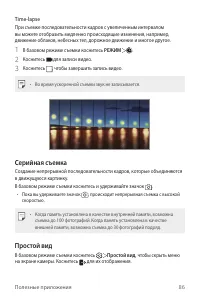 Страница 87
