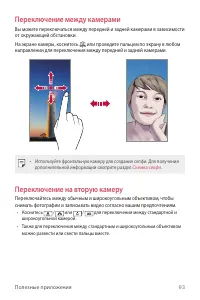 Страница 94