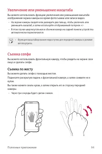 Страница 95