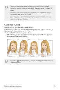Страница 96