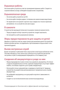 Страница 11