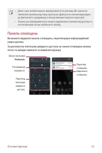 Страница 119