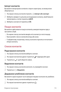 Страница 141