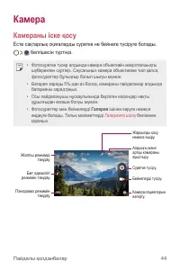 Страница 215