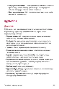 Страница 236