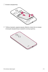 Страница 24