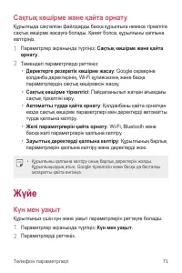 Страница 242
