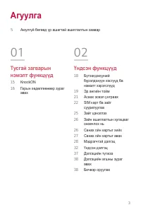 Страница 259
