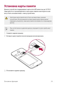 Страница 27