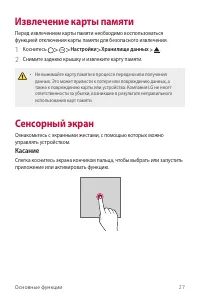 Страница 28