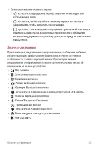 Страница 33