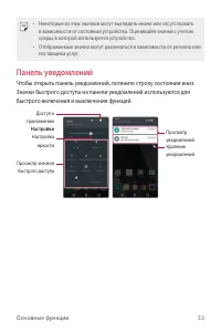 Страница 34