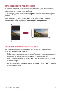 Страница 35
