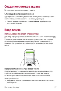 Страница 38