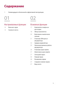 Страница 4