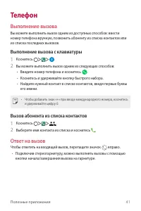 Страница 42