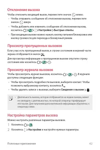 Страница 43