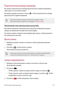 Страница 46